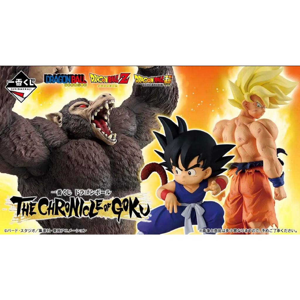 Ichiban Kuji Dragon Ball THE CHRONICLE OF GOKU