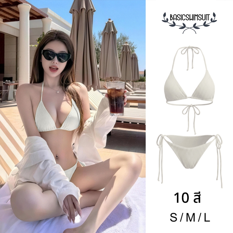 🧡Basic swimsuit💛 bikini เซ็กซี่ ชุดว่ายน้ำ 2 ชิ้น สไตล์ผู้หญิง ดีไซน์แบบมีเชือกผูก จัดส่งภายใน 1-3 วัน