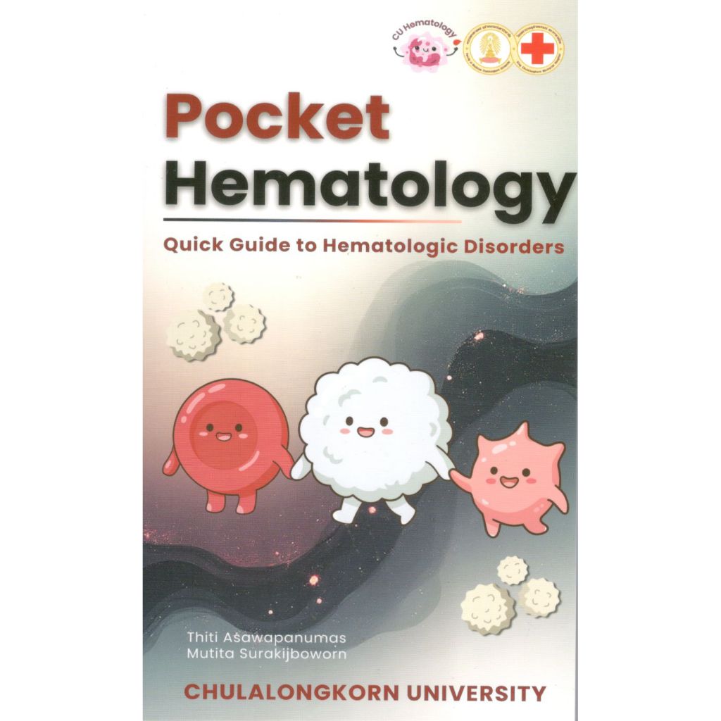 หนังสือ Pocket Hematology: Quick Guide to Hematologic Disorders ed 1/2026