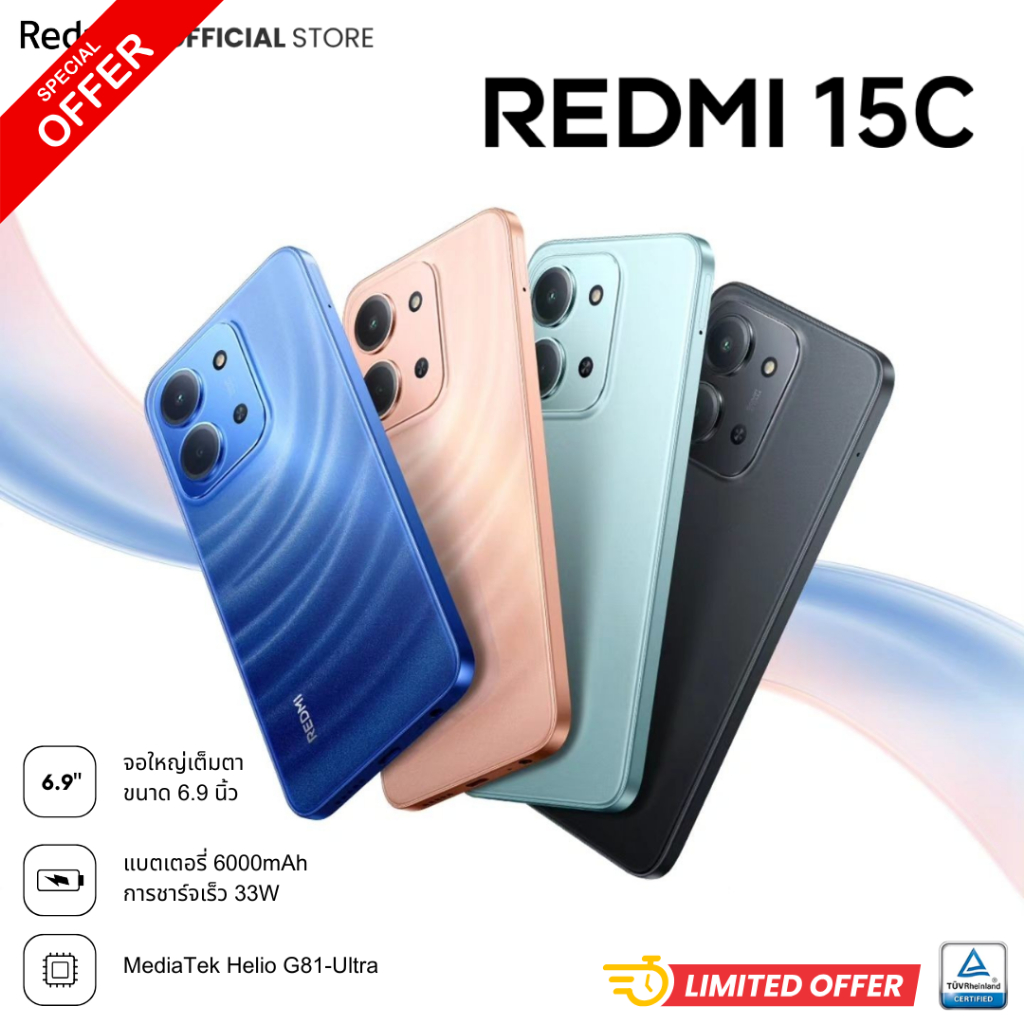 [ใหม่] 15C 8+256 จอใหญ่ เต็มตา 6.9 นิ้ว ความละเอียด HD+ กล้องคมชัด 50MPพร้อม AI แบตอึดเต็มวัน 6000mAh
