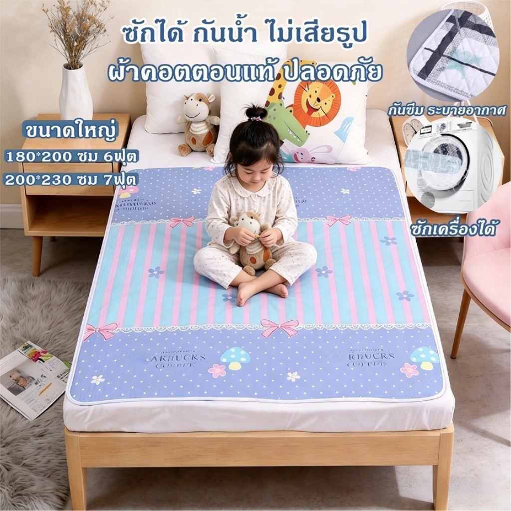 ผ้ารองฉี่ รุ่นหนา สำหรับผู้ใหญ่ ผู้สูงอายุ ผู้ป่วยติดเตียง ผ้าคอตตอนแท้ ผู้หญิงปรำจำเดือน รองนอนเด็ก ผ้ารองกันฉี่ แผ่นรอ