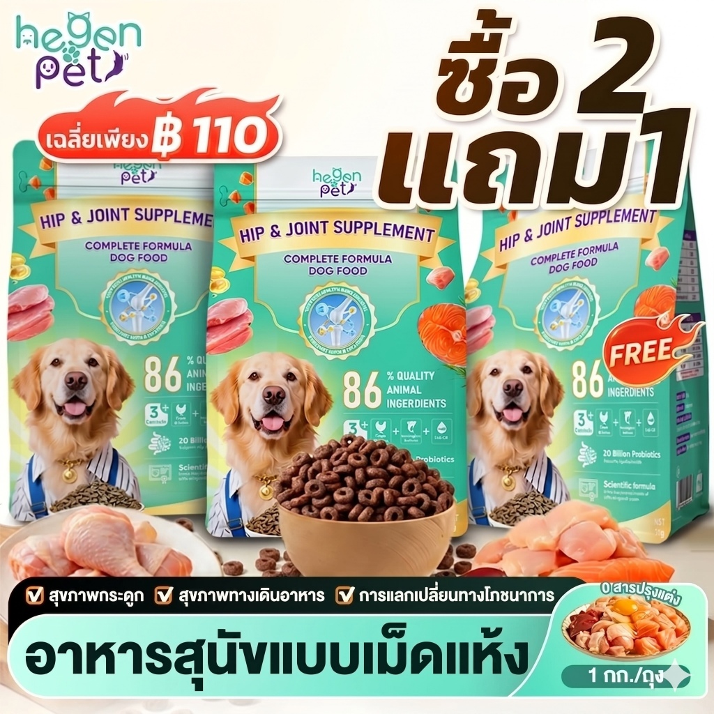 Cassiel Pet อาหารสุนัขแห้ง ช่วยระบบย่อย เสริมการเจริญเติบโต เหมาะสำหรับลูกสุนัขถึงสุนัขโต