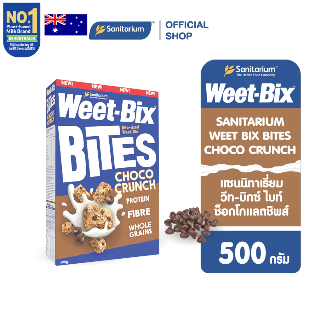 Sanitarium วีทบิกซ์ ไบท์ ช็อกโกครันช์ ธัญพืชอบกรอบ WeetBix Choco crunch 500g. | Exp: 29 Apr 2027