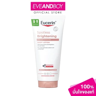 EUCERIN - Spotless Brightening Skin Tone Perfecting Body Lotion (200ml) ยูเซอริน สปอตเลส ไบรท์เทนนิ่ง สกินโทน เพอร์เฟคติ