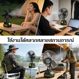 พัดลมลิเธียม 9 นิ้ว แรงดัน 21V แบบพกพาไร้สายชาร์จได้ ลมแรง เสียงเงียบ ใช้งานต่อเนื่อง 10 ชั่วโมง เหมาะแขวนใช้แคมป์ปิ้ง