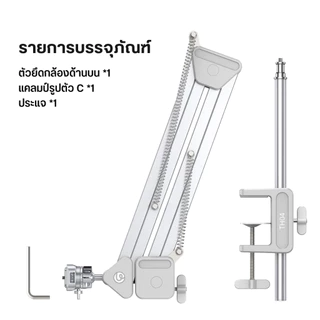 Ulanzi TH04 ขาตั้งกล้อง DSLR Mirrorles แบบหนีบโต๊ะ รับน้ำหนักได้ 2kg สำหรับถ่ายภาพ Top View ไลฟ์สด