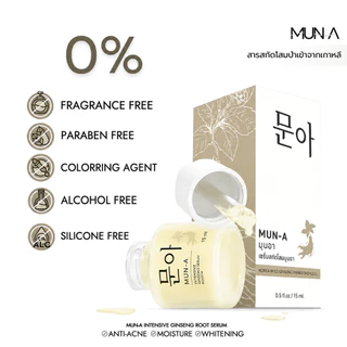 🔥ซื้อ2 แถม2🔥 MUN-A SERUM 문아 เซรั่มรากโสม เซรั่มสิว 15ml เซรั่มสิว เซรั่มสิว รอยสิว ฝ้า กระ หมองคล้ำ เซรั่มมุนอา ผิวติดสา