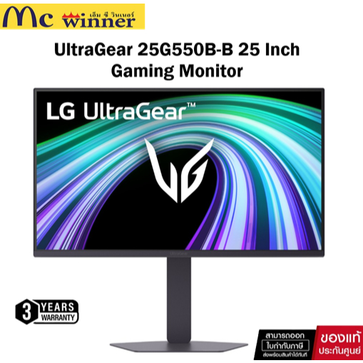 จอมอนิเตอร์ LG UltraGear 25G550B-B Gaming Monitor (IPS 300Hz) ของแท้ศูนย์ไทย ประกัน 3 ปี