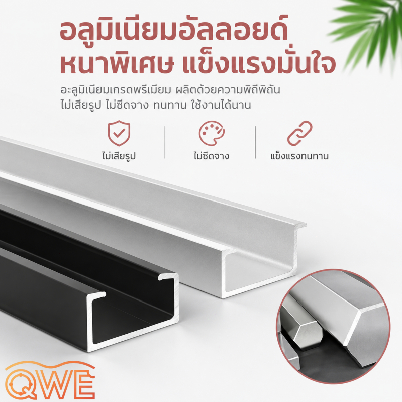 มือจับประตูตู้แบบซ่อน สีดำอลูมิเนียม สไตล์มินิมอล สำหรับตู้ครัว/ตู้เสื้อผ้า ลิ้นชัก ความยาว 1.5 เมตร