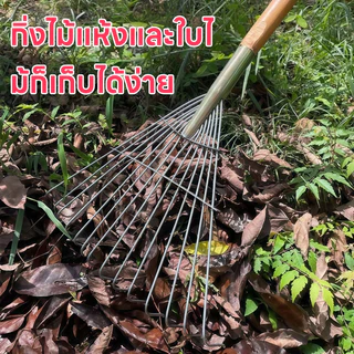 คราดเหล็ก 14/16 ฟัน สำหรับกวาดใบไม้และหญ้า ใช้งานง่าย เหมาะสำหรับสวน สนามหญ้า และลานบ้าน