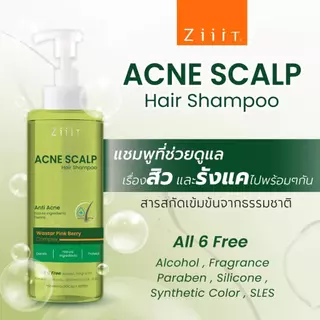 ZiiiT Acne Scalp Hair Shampoo 150-300ml. แชมพูสูตรอ่อนโยน ช่วยดูแลเรื่องสิวและรังแค
