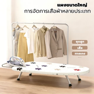 โต๊ะรีดผ้า โต๊ะรีดผ้าแบบนั่ง พับได้ ประหยัดพื้นที่ผ้าลายสีสันสวบงาม แถมที่ยึดข้อมือ ที่วางเตารีด ผ้าคลุม ผ้าฝ้าย