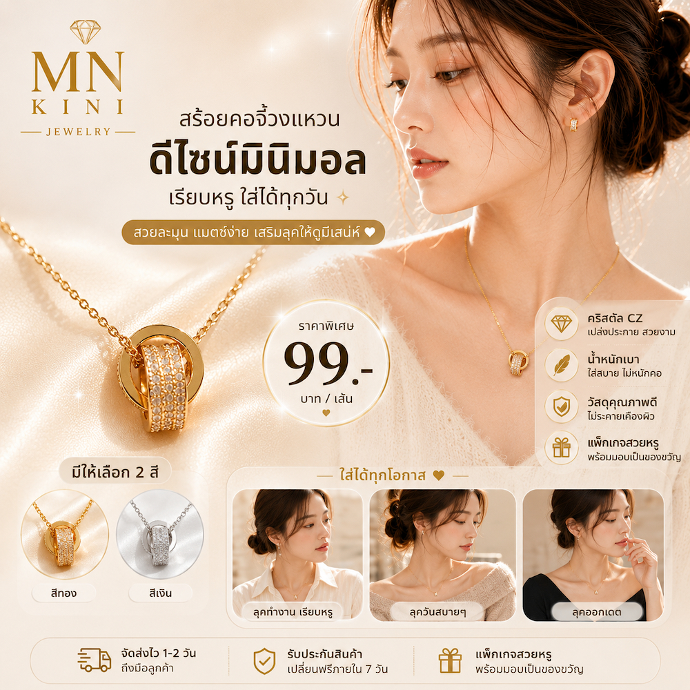สร้อยคอผู้หญิงสไตล์เกาหลี จี้วงแหวนไขว้ฝังเพชร CZ ดีไซน์หรู มินิมอล ใส่ได้ทุกวัน MN KINI Jewelry S-600