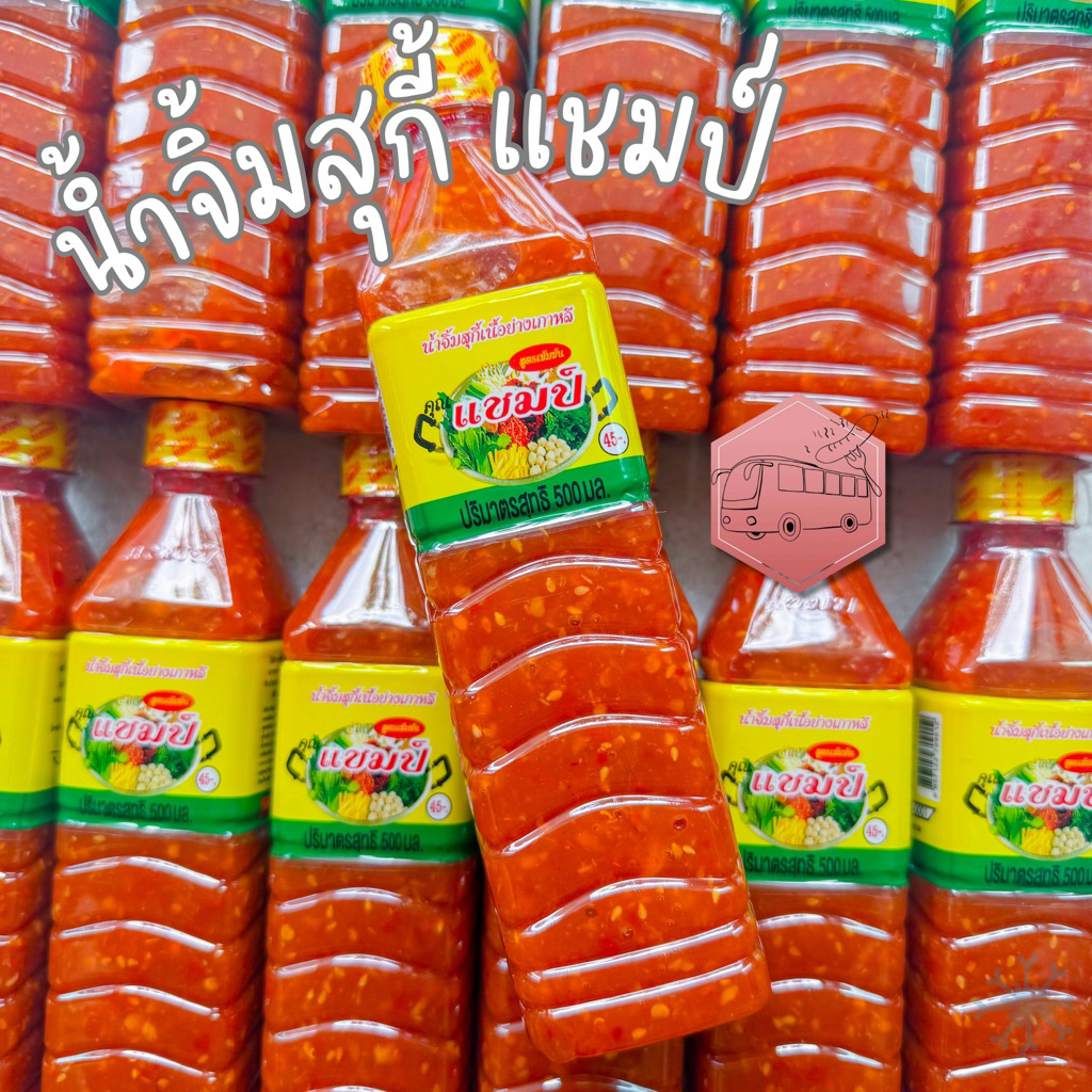 น้ำจิ้ม ตราแชมป์  500 กรัม