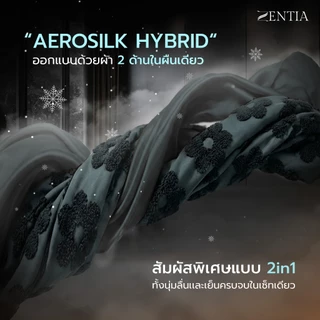 [NEW] ZENTIA ชุดผ้าปูที่นอน Cozy Blossom Collection (AeroSilk Hybrid - Cool & Cozy in One ) (ZD)