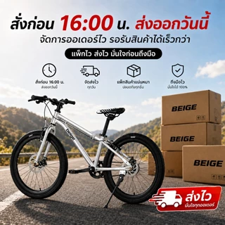 Beige จักรยานเด็ก Mountain Bike ออฟโรด ดิสก์เบรกคู่ ปั่นกลางแจ้ง 12/16/18 นิ้ว สำหรับเด็กชาย 3-14 ปี
