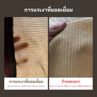 On'Goin ตาข่ายบังแดด อัตราแรเงา99% ทำจากHDPE เย็บขอบเรียบร้อย มีรูตาไก่ แข็งแรง ทนต่อแดด กันความร้อนได้ดี แถมเชือกมัดฟรี