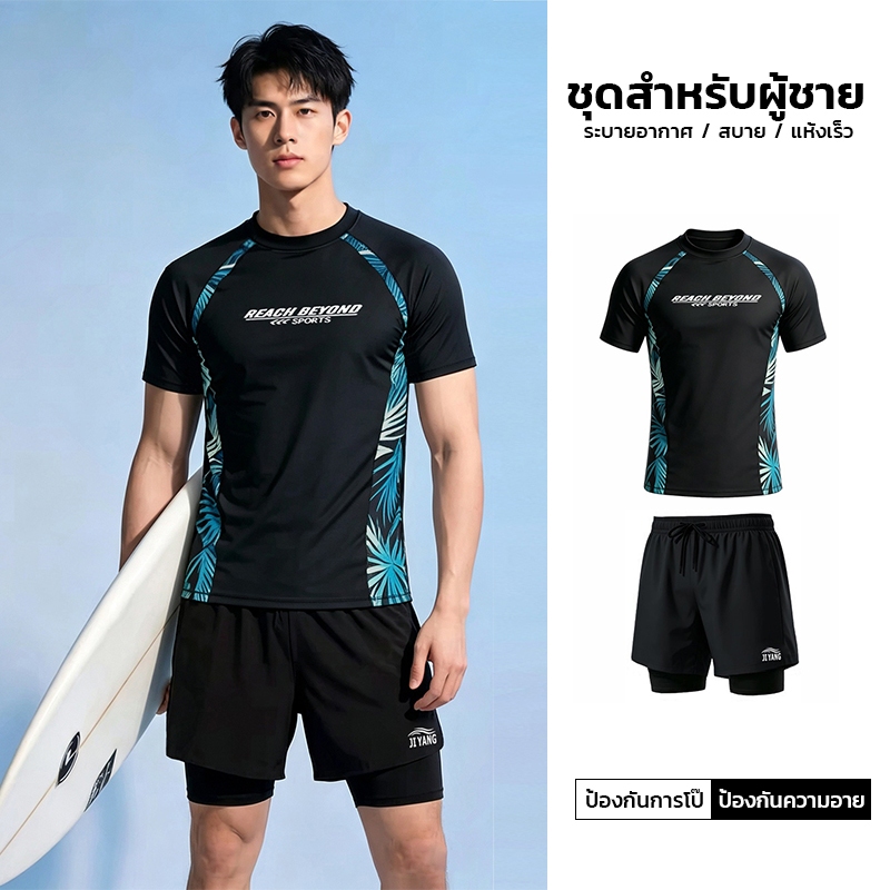 ชุดว่ายน้ำชาย ผ้า2ชั้น กันโบ๊ ชุดกีฬาชาย เหมาะสำรับออกกำลังกายและว่ายน้ำ