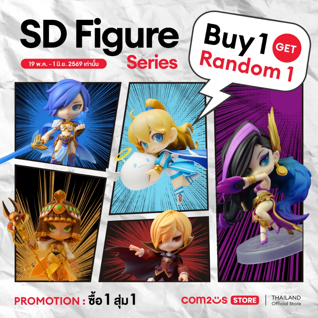 (ของแถม)SD Figure  ไม่สามารถเลือกของแถมได้ ***เป็นการสุ่มให้ ไม่ซ้ำกับตัวที่ซื้อ***