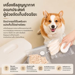 (รับประกันศูนย์ไทย 1ปี) Meoof Smart Fresh Lock ถังเก็บอาหารสูญญากาศอัจฉริยะ ล็อคความสดขนาดใหญา