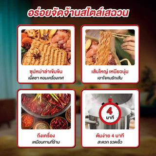 YumYum Hot Pot Mala Ceramy ยำยำ ฮอทพอท หม่าล่าน้ำข้น 95 กรัม/ซอง แพ็ค 4 ซอง