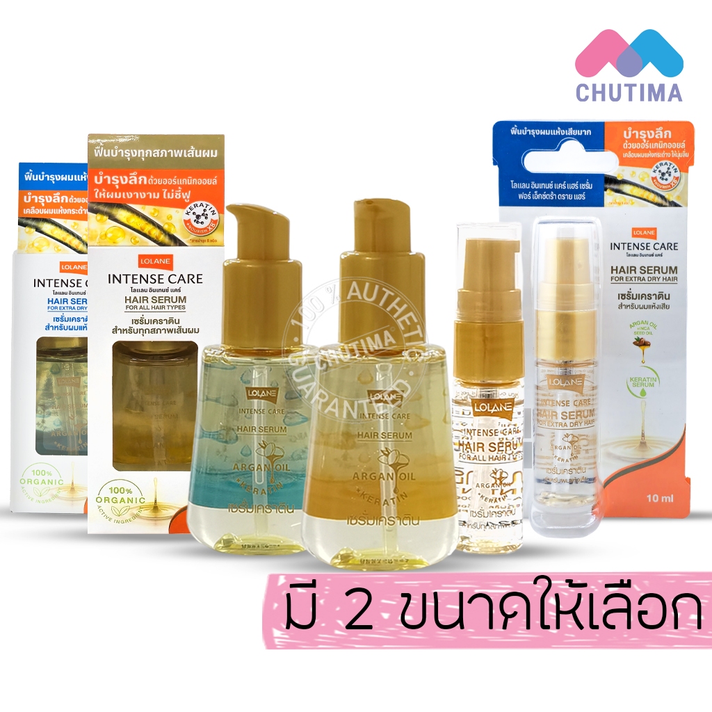 เซรั่มบำรุงผม โลแลน อินเทนซ์ แคร์ แฮร์ เซรั่ม Lolane Intense Care Hair Serum 10/55 ml.