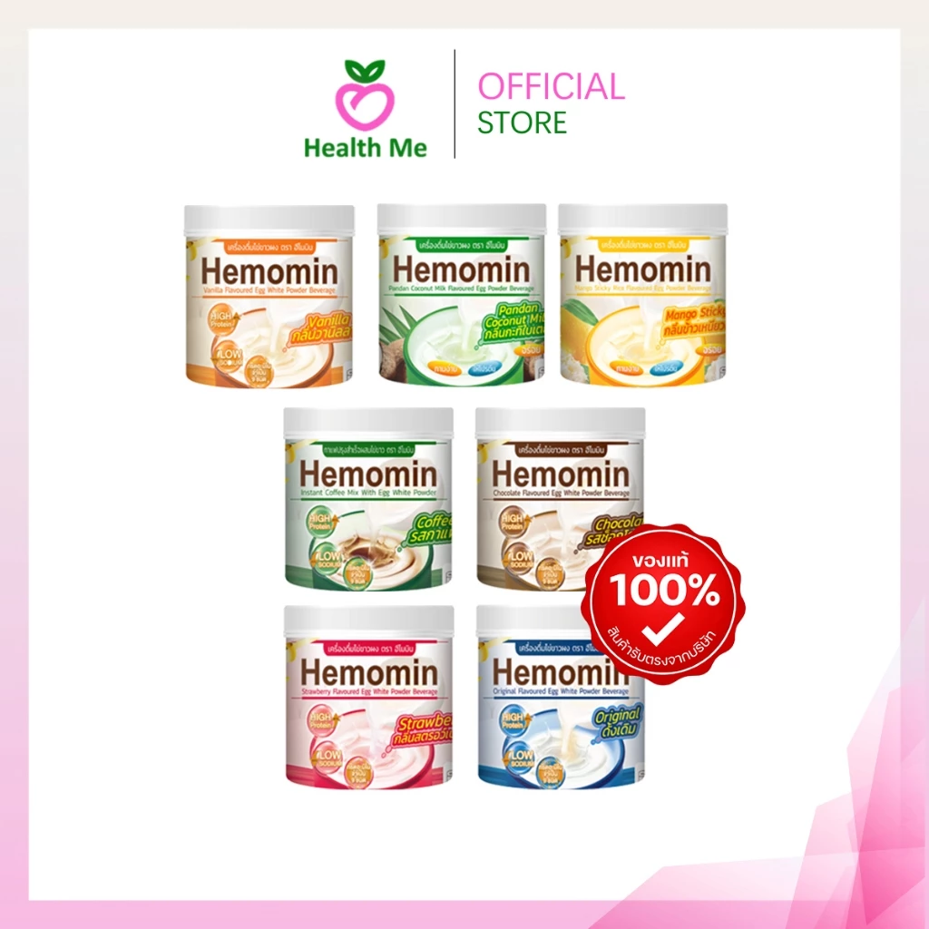 Hemomin ฮีโมมิน โปรตีนไข่ขาวชนิดผง 400 กรัม thumbnail 3