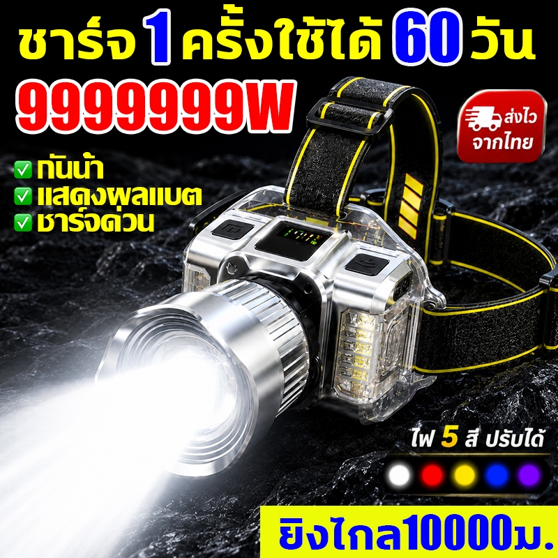 แบตอึด 72 ชม ไฟฉายคาดหัวแท้ LED ไฟฉายคาดหัว แรงสูง ชาร์จ USB กันน้ำ ไฟฉายแรงสูง ไฟส่องกบ ส่องแสงระยะไกลมาก