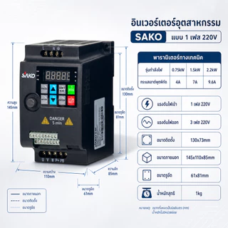 【Ready Stock】SAKO SKI780 VFD อินเวอร์เตอร์ Variable Frequency Drive Converter Inverter 220v 380v 3ph 0.75KW 1.5KW 2.2KW