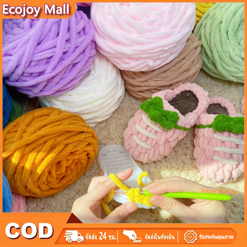 ECOJOY ไหมพรมเส้นใหญ่ ไหมพรมเส้นหนา 1ply น้ำหนัก100กรัม เนื้อนุ่ม ถักมือโครเชต์ DIY เส้นสีเดียว