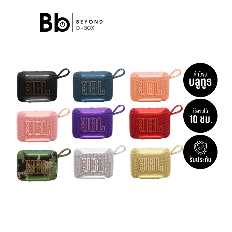 ลำโพงบลูทูธ JBL Go 5 เลือกสีได้ by BB Beyond D-Box
