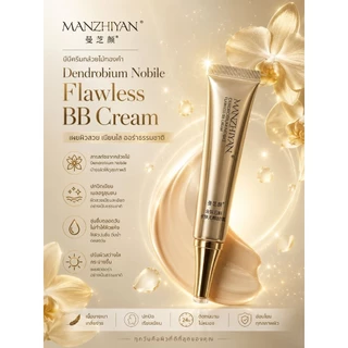ลดราคาพิเศษ MANZHIYAN บีบีครีมกล้วยไม้ทองคำ 15g.