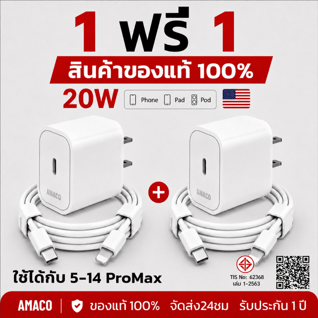 [1 ฟรี 1]จัดส่งจากประเทศไทย ชุดชาร์จPD 20W สายชาร์จData Cable PD 20W สาย Fastcharge 1M/2M type c to L สำหรับ i6-14