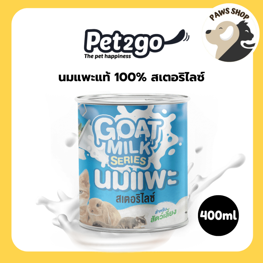 [1 กระป๋อง] Pet2go Goat Milk Series นมแพะแท้ 100% สเตอริไลซ์ 400g