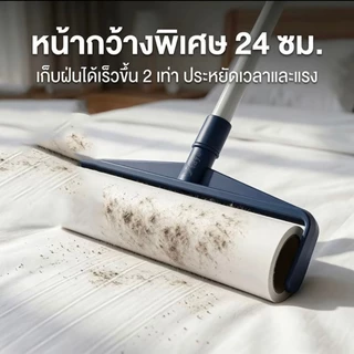ลูกกลิ้งเก็บฝุ่น 2in1 ด้ามยาวถอดได้ ยาว130cm กาวเหนียวพิเศษ ขจัดฝุ่น ขนสัตว์ เสื้อผ้า โซฟา เตียง ใช้ได้ทุกพื้นผิว COD