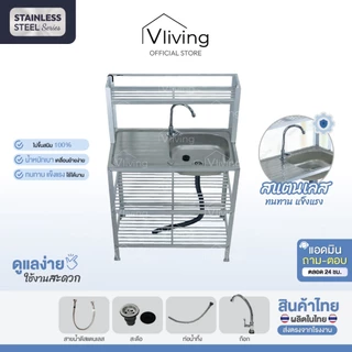Vliving ซิ้งค์ล้างจาน อ่างล้างจาน สแตนเลสข้างทึบ 3ชั้น กลาง มีบน โครงอลูมีเนียม