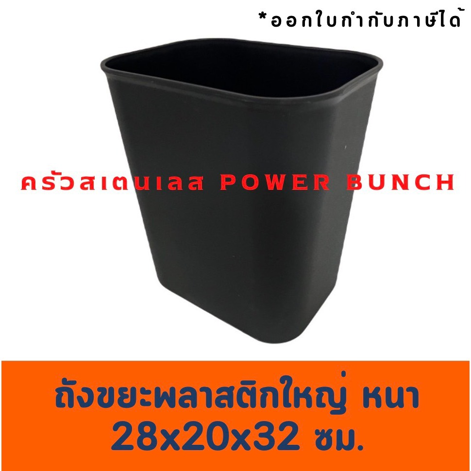 ถังขยะพลาสติก แพ้ค 2 ใบ 3 ใบ ถังเคลียร์เศษอาหาร Plastic Bin for dish Collecing Trolley