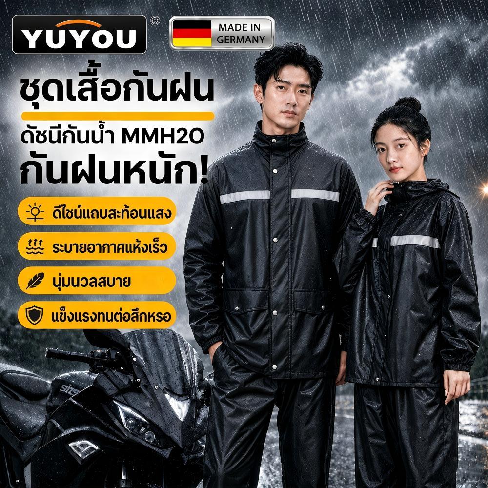 YUYOU เสื้อกันฝน ชุดกันฝน มอเตอร์ไซค์ มีแถบสะท้อนแสง เสื้อ+กางเกงกันฝน ปีกหมวกแบบถอดได้ ชุดกันฝนแบบหนา Raincoat suit
