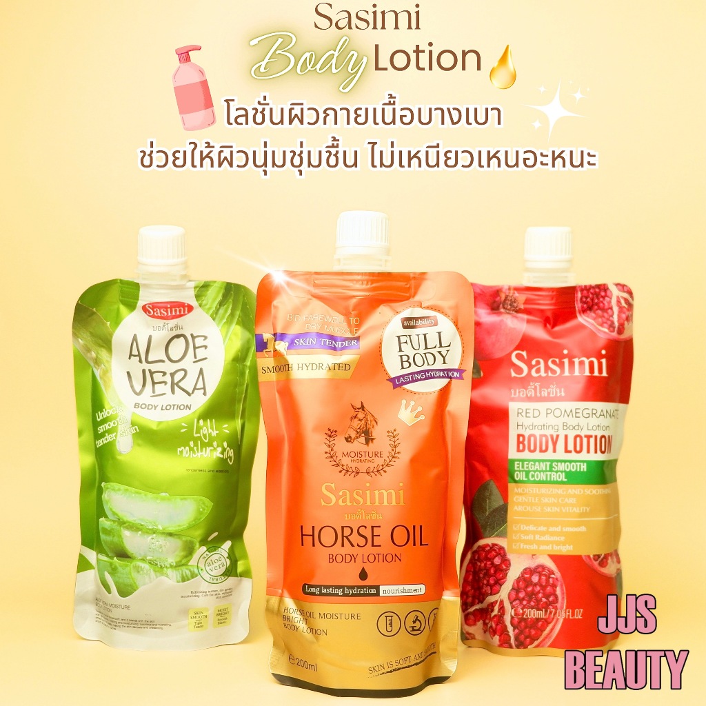 Sasimi Natural Moisture Body Lotion โลชั่นทาผิว บำรุงล้ำลึก ให้ผิวนุ่มชุ่มชื้น 200ml