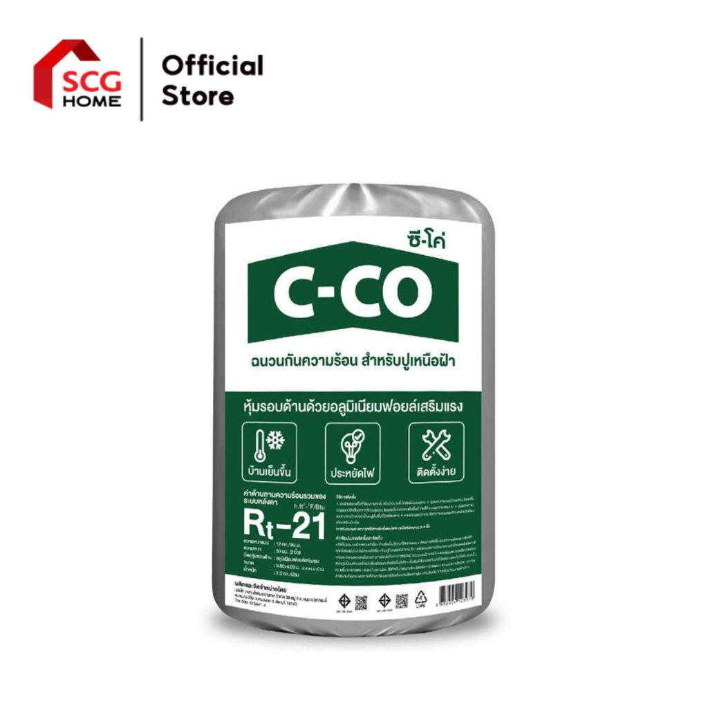 C-CO ฉนวนใยแก้ว กันความร้อน 50 มม. 2 นิ้ว เอ็กซ์ตร้า (0.60 x 4 ม)