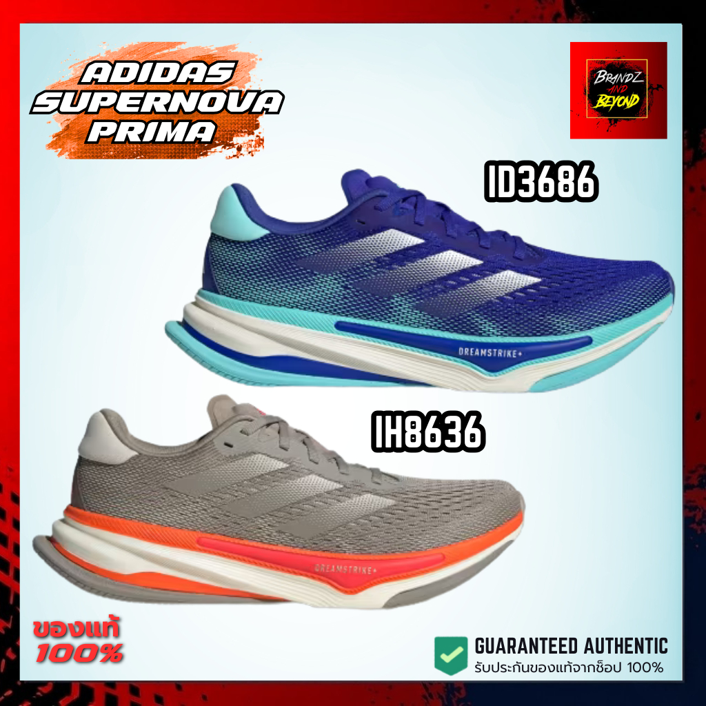 ✅มาใหม่ ป้ายไทย✅ADIDAS SUPERNOVA PRIMA (IH8636-ID3686) รองเท้าวิ่ง
