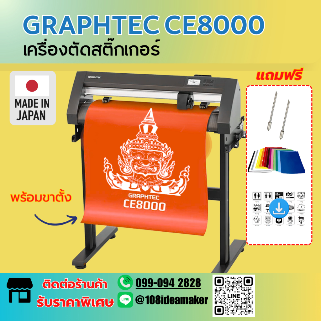 เครื่องตัดสติ๊กเกอร์ Graphtec รุ่น CE8000-60 ตัดแม่นยำ รองรับ Contour Cut