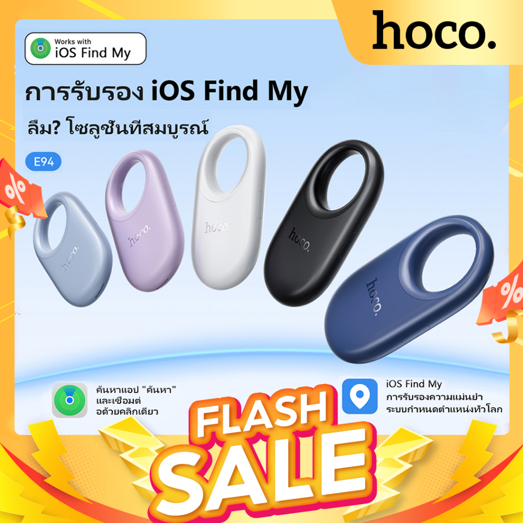 hoco. E94 เครื่องติดตามขนาดเล็ก GPS ป้องกันการสูญหาย รองรับ iOS ใช้งานง่าย ขนาดกะทัดรัด พกพาสะดวก