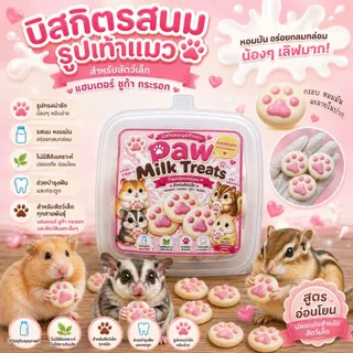 [HiHamster]ขนมdiy บิสกิตไข่แดง นมแพะ โฮมเมด เป็นขนมช่วยย่อย หอมอร่อย