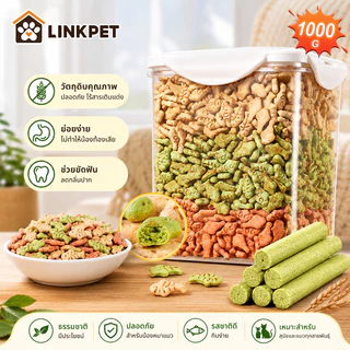 ขนมหญ้าแมว อาหารลูกแมว 1KG ผลิตจากต้นอ่อนข้าวสาลี การอบที่อุณหภูมิต่ำ มีเนื้อและหญ้า ช่วยสำรอกก้อนขน