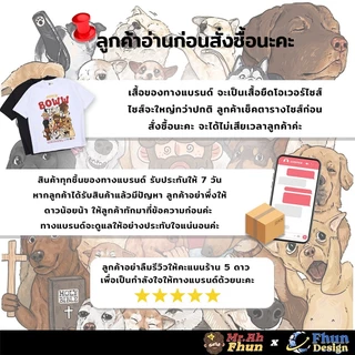 FhunDesign เสื้อยืดโอเวอร์ไซส์ ซีรี่ย์ Mr.Ah.Fhun คอลเลกชั่น Meem Boww สกรีนหน้าใหญ่ (ลิขสิทธิ์แท้100%)
