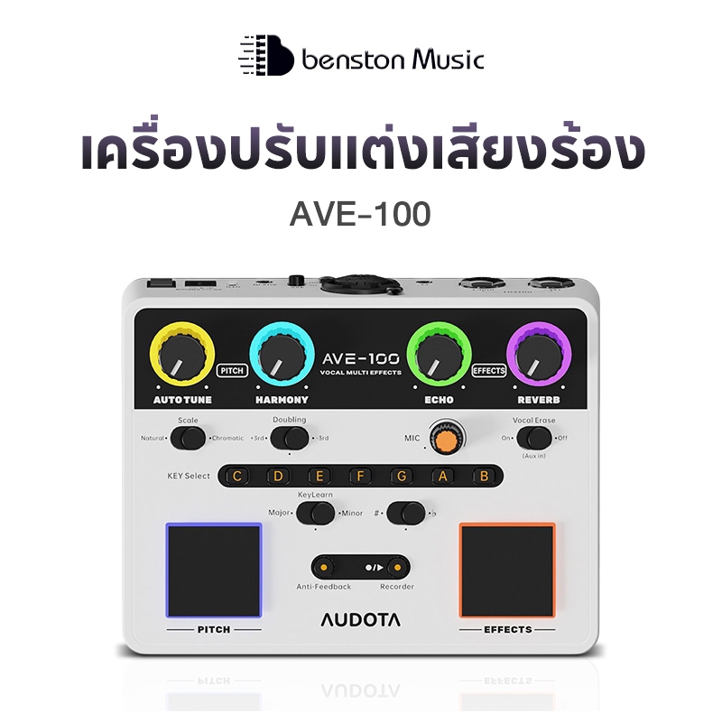 ผลกระทบเสียงร้อง AVE-100 Vocal Multi Effect เสียงหวีดหวิวอัจฉริยะ ความสามัคคี การจำแนกประโยคหมุนเวียน