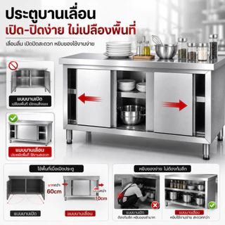 LOADNIX โต๊ะเตรียมครัว สเตนเลส 304 โต๊ะสแตนเลส ตู้กับข้าว ประตูเลื่อน ใช้ในบ้าน ห้องครัวโรงแรม ชั้นวางของในครัว