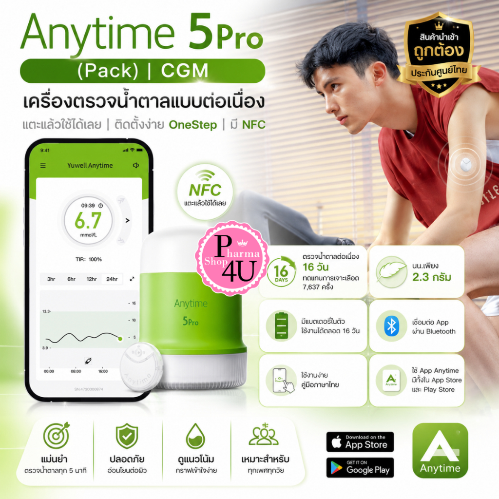 YUWELL Anytime CT5 Pro CGM ตรวจน้ำตาลต่อเนื่อง 16วัน ติดตั้งง่าย OneStep แท้พร้อมส่ง