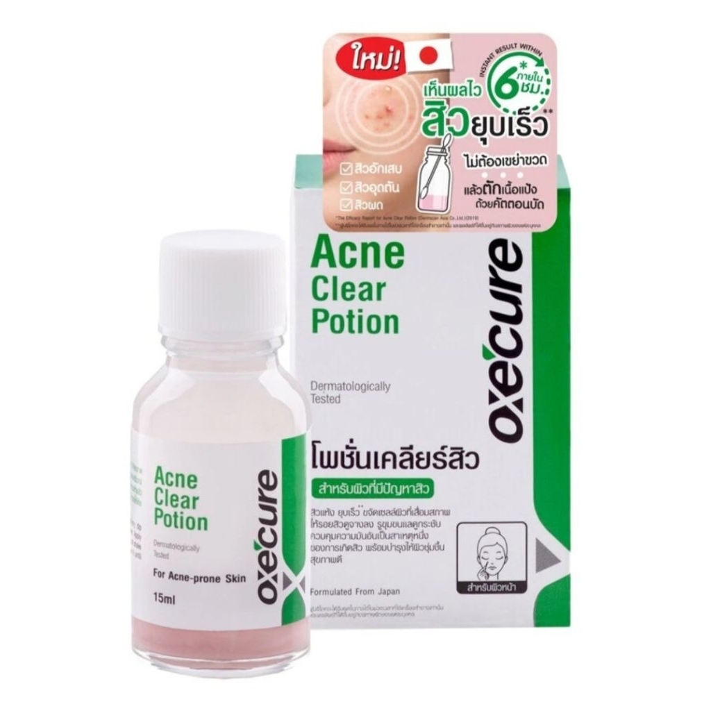 [พร้อมส่ง/ของแท้] Oxe'cure Acne Clear Potion 15ml. แป้งน้ำชมพู